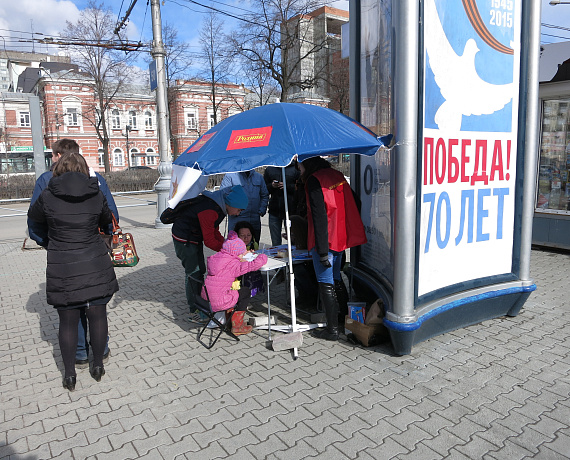 Пермская "РОДИНА" провела акцию "Нерушимый союз"