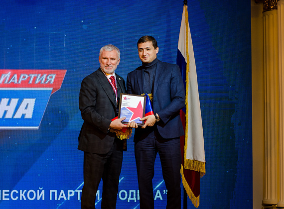 VIII Съезд партии "РОДИНА" (Москва, 04.12.2021)