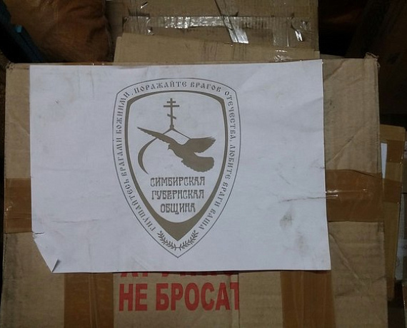 Ульяновцы продолжают оказывать помощь охваченному войной Донбассу