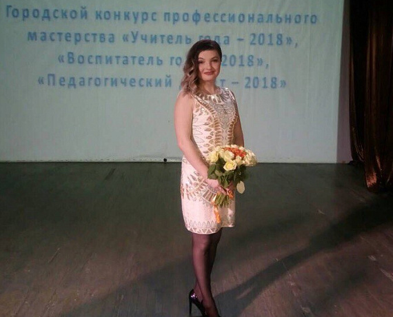 Учителем года в Пскове стала активистка партии "РОДИНА"