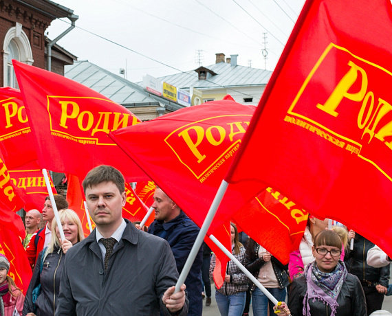 Костромская "РОДИНА" поздравила земляков с Первомаем