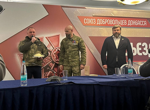 Алексей Журавлев: Союз добровольцев Донбасса стал Союзом добровольцев России (Ростов-на-Дону, 22.02.2024)