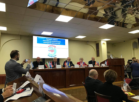 Федор Бирюков на Первом саммите российско-балканской народной дипломатии (Воронеж, 12-13.11.2019)