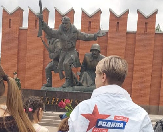 Подмосковная "РОДИНА" приняла участие в памятных мероприятиях по случаю 81-й годовщины начала войны