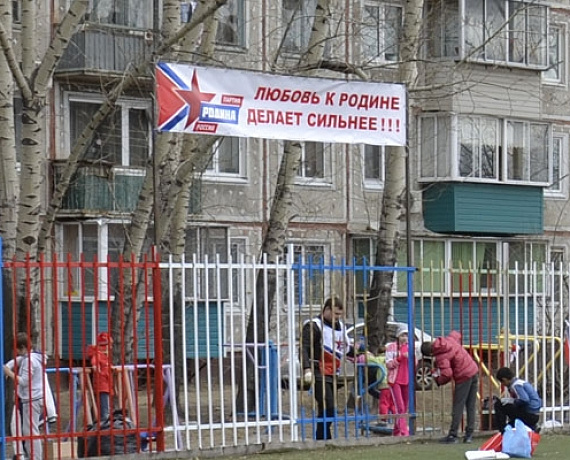 Активисты амурской "РОДИНЫ" отремонтировали спортивную площадку в Благовещенске