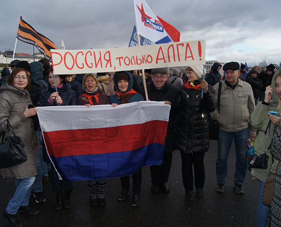 "РОДИНА" Татарстана - на праздновании Дня народного единства