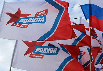 Поздравляем соратников партии "РОДИНА", одержавших победу на выборах 2024 года