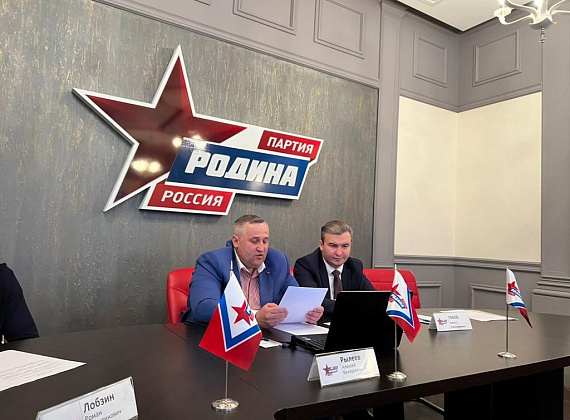 Бюро партии приняло решение о создании реготделений "РОДИНЫ" в ДНР, ЛНР и Запорожье (26.04.2023)