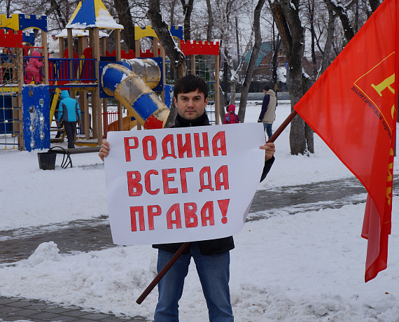 Тюменская "РОДИНА" отметила День народного единства одиночными пикетами