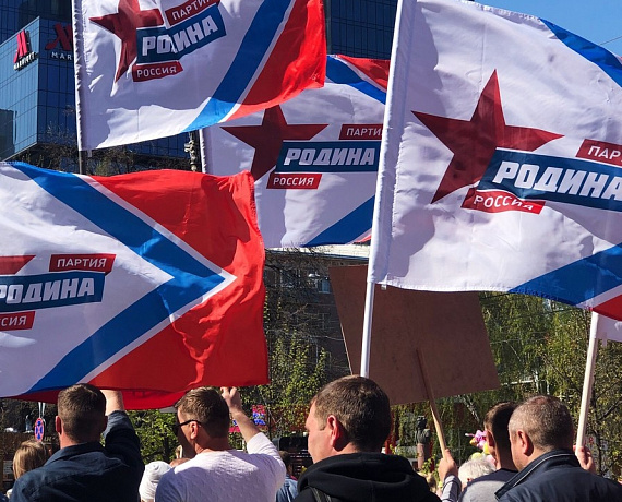 Активисты "РОДИНЫ" приняли участие в первомайской демонстрации в Воронеже