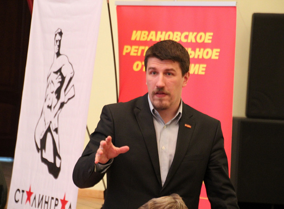 Экономический семинар клуба "СТАЛИНГРАД" в Иваново, 02.04.2015