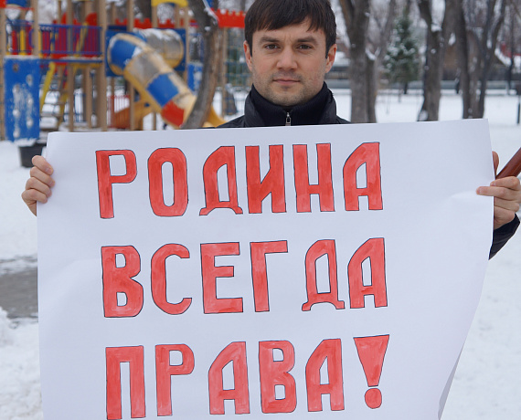 Тюменская "РОДИНА" отметила День народного единства одиночными пикетами