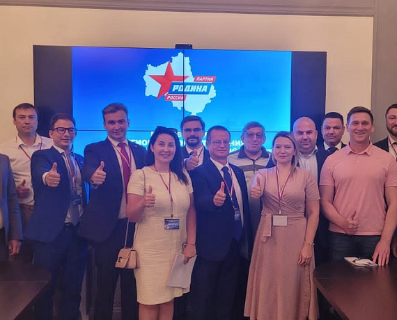 Состоялась партконференция Подмосковного отделения партии "РОДИНА"