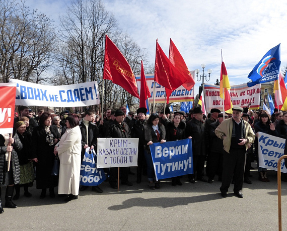 В Северной Осетии местные партийцы приняли участие в митинге в поддержку Крыма