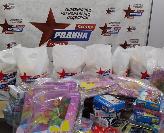 Челябинская "РОДИНА" поздравила с Днем матери многодетных мам и матерей в семьях с трудным материальным положением