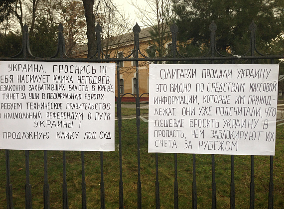 Делегация Русинтерна в Симферополе, 5 марта 2014 г.