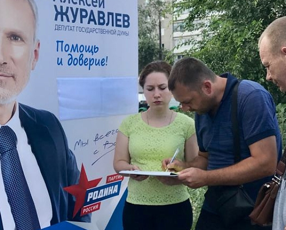 Среди жителей Коминтерновского района Воронежа проведен сбор наказов Алексею Журавлеву