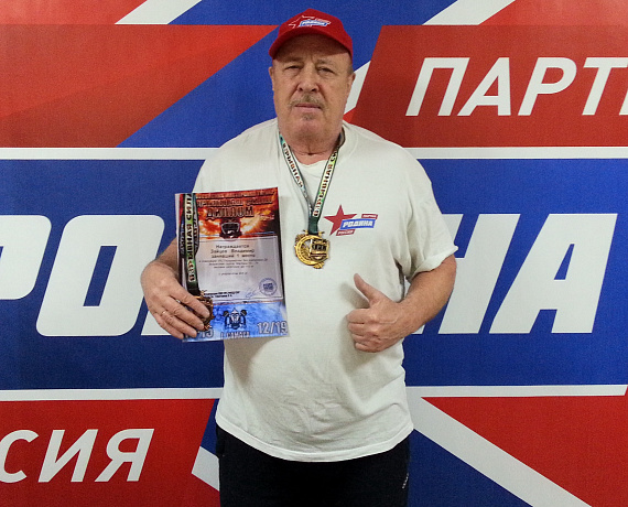 Самарский соратник отметил уходящий год новой золотой медалью