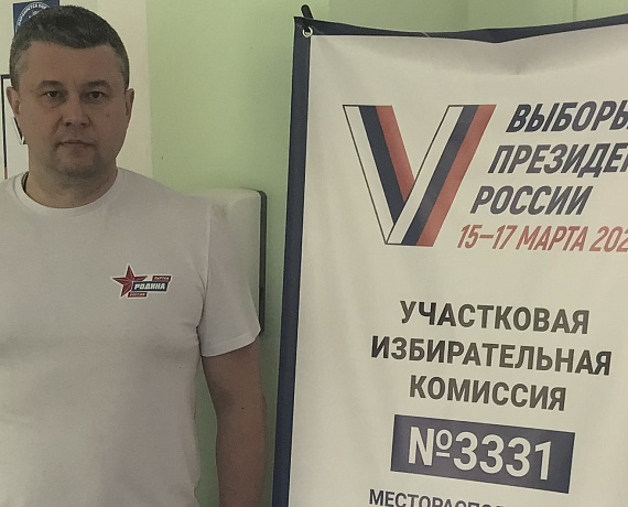 Валерий Барсук принял участие в голосовании на выборах Президента России