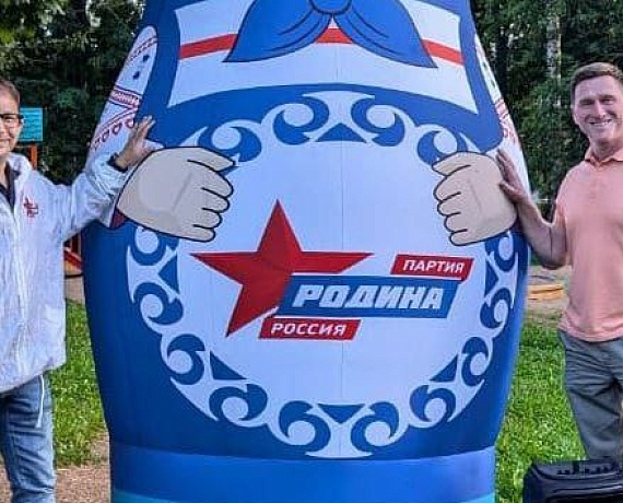 До выборов остается месяц - Подмосковная "РОДИНА" усиливает борьбу