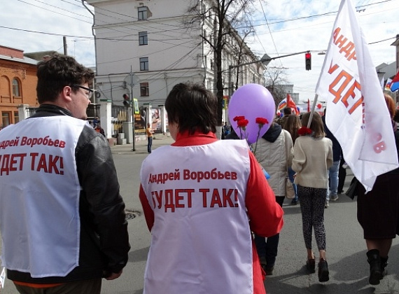 ПЕРВОМАЙСКУЮ КОЛОННУ РОДИНЦЕВ ЯРОСЛАВЛЯ ВОЗГЛАВИЛ АНДРЕЙ ВОРОБЬЁВ