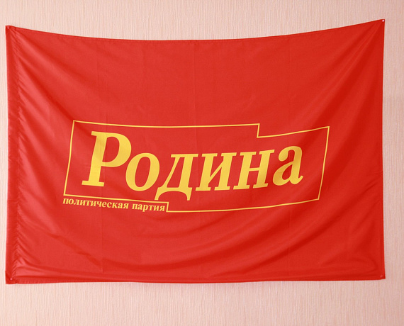 Социал-патриоты открыли новое местное отделение в Оренбуржье