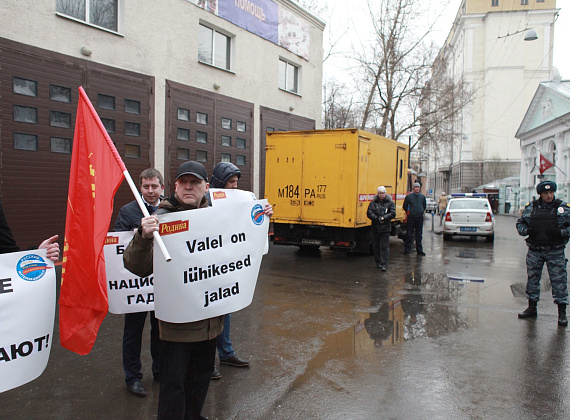 Пикет партии "РОДИНА" и РУСИНТЕРНА у посольства Эстонии, 4 апреля 2014 г.