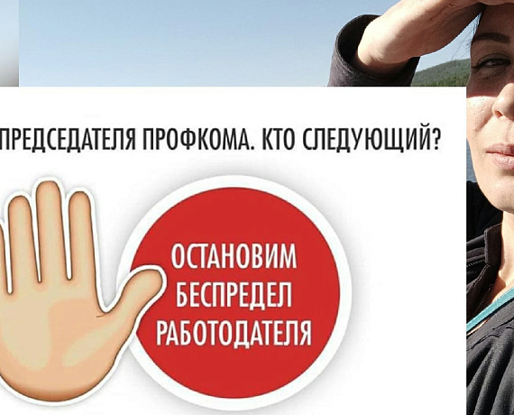Профсоюзы Свердловской области требуют снять с работы директора АО "Калиновский химический завод"