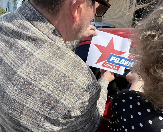 ПАТРИОТИЧЕСКАЯ АКЦИЯ «РОССИЯ! РОДИНА! ПОБЕДА!»