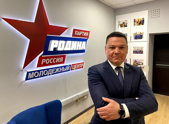 Открытие Молодежного центра партии "РОДИНА", 05.04.2023