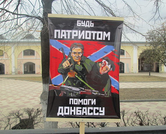 Рязанские активисты организовали пикет в поддержку Новороссии