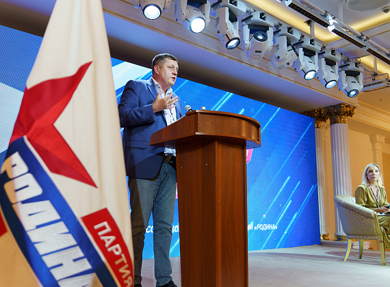 VII Съезд партии "РОДИНА" (Москва, 26.06.2021, часть 1)