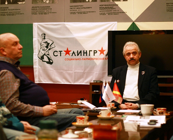 Соратники провели заседание клуба "СТАЛИНГРАД" в Челябинске