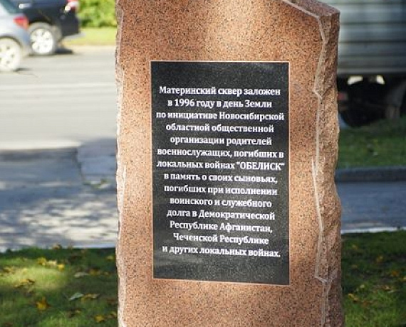При участии Вячеслава Илюхина в Новосибирске реконструирован сквер