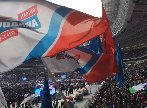 Партия "РОДИНА" на митинге-концерте "За сильную Россию", 03.03.2018