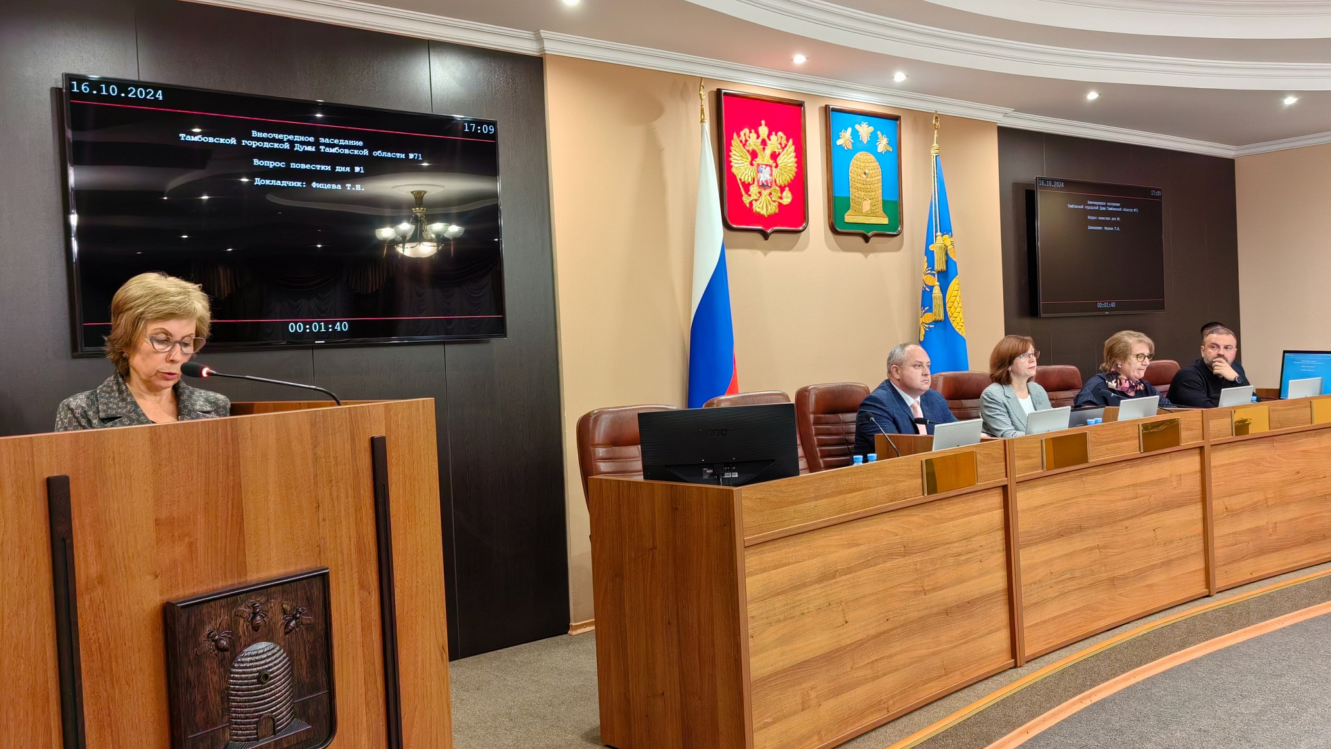 Тамбовские депутаты фракции "РОДИНА" на заседании гордумы утвердили бюджет