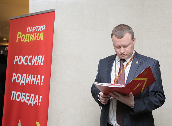 Расширенное заседание Политсовета партии "РОДИНА", 20.02.2015 (1 часть)