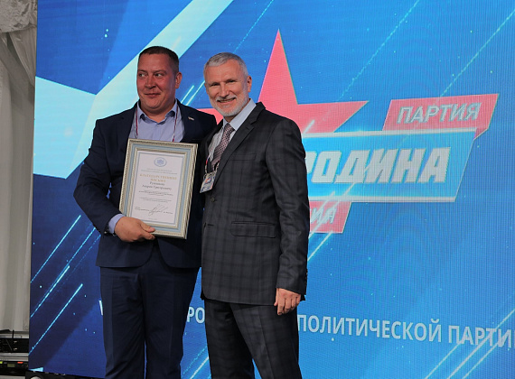 VI Съезд Всероссийской политической партии "РОДИНА" (Санкт-Петербург, 04.07.2020)