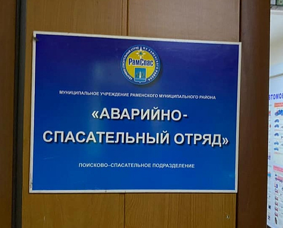 Лактюшин передал медицинские маски коллективу Раменской службы спасения и антикризисного реагирования