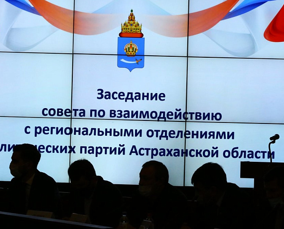 Карен Григорян предложил создать при Агентстве по делам молодежи Астраханской области совет представителей партий