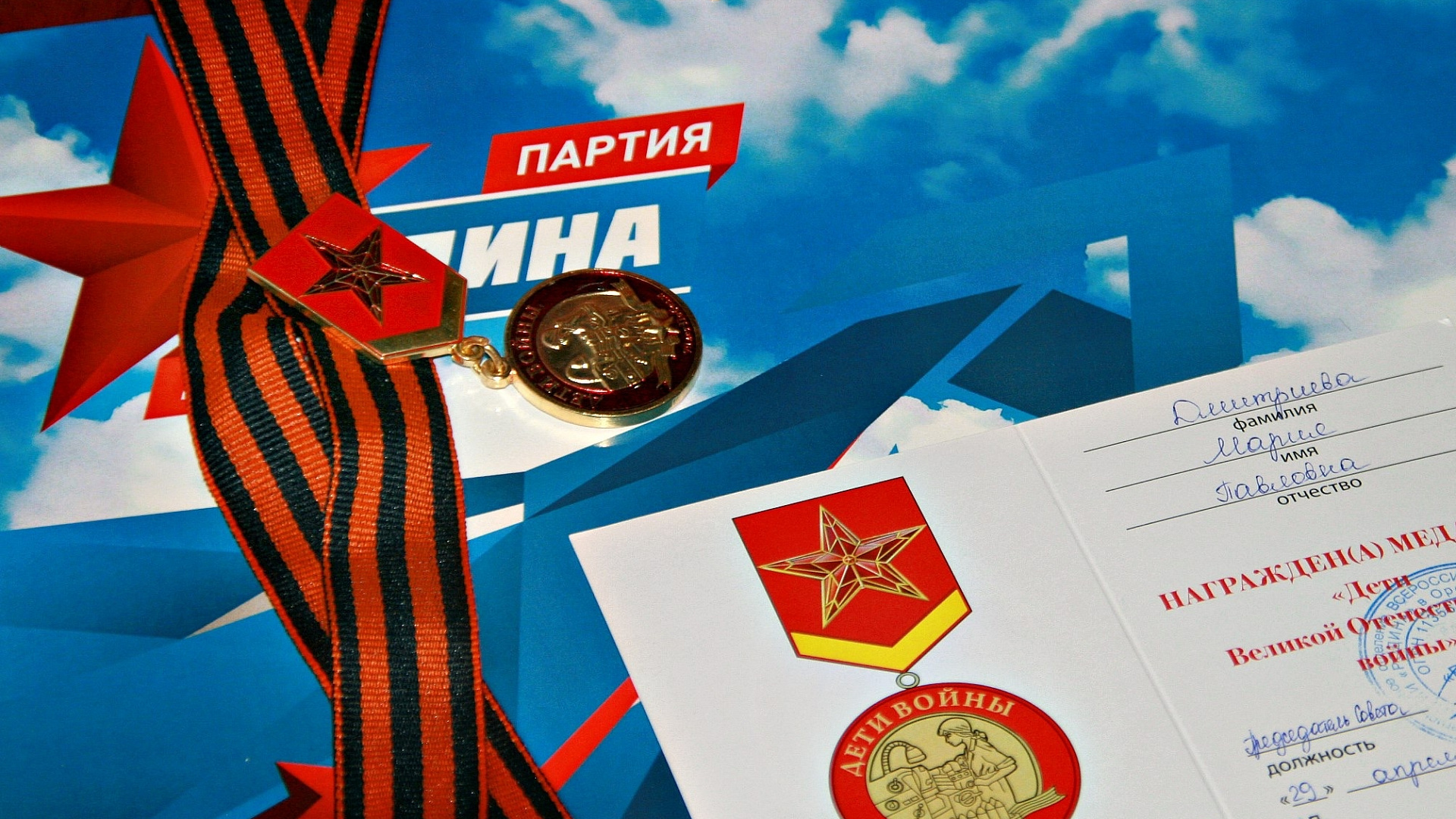 Оренбургская "РОДИНА" в канун Дня Победы награждает детей войны