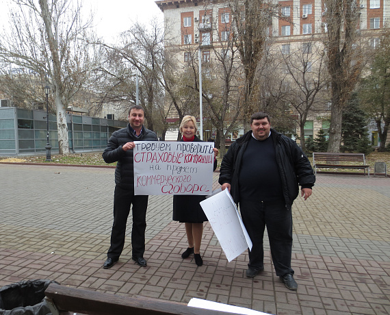 Латышевская приняла участие в пикете против беспредела с ОСАГО