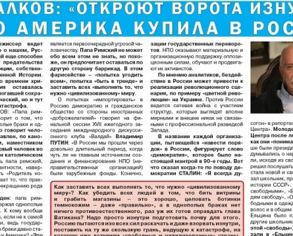 Вышел ноябрьский выпуск газеты "Голос РОДИНЫ. Брянск"