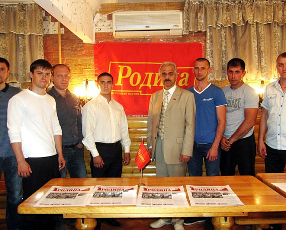"РОДИНА" открыла новое местное отделение в Челябинске