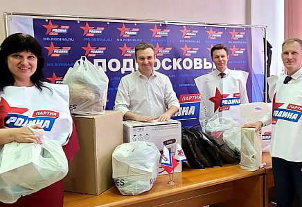 АКЦИЯ " РОДИНА - ДЕТЯМ" В ПОДМОСКОВНОМ ПОДОЛЬСКЕ