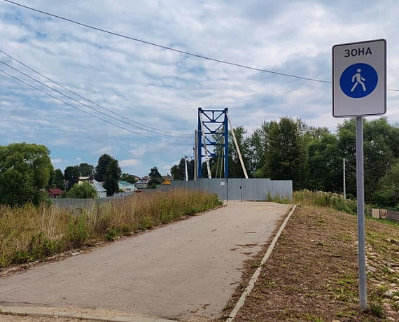 В Ярославской области планирую потратить 30 миллионов на реконструкцию пешеходного моста, который построили за 20 миллионов