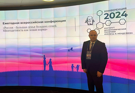 Максим Косенков принял участие в конференции "Россия – большая семья больших семей. Многодетность как новая норма"
