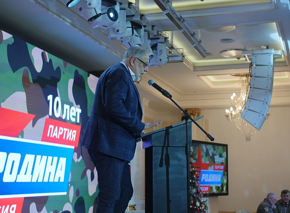IX Съезд партии "РОДИНА", 17.12.2022