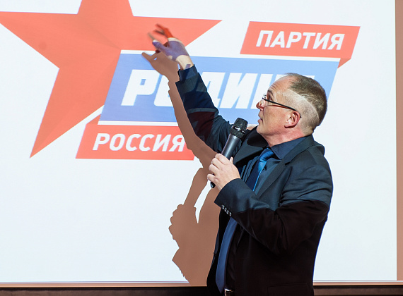Межрегиональный политический семинар партии "РОДИНА", 04.12.2015