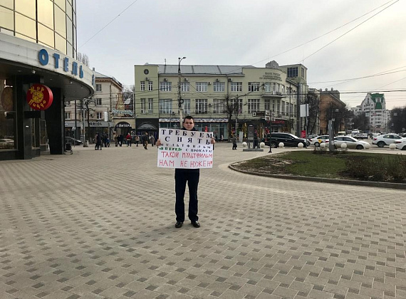 "РОДИНА" провела акцию против выхода в прокат мультфильма "Вперед", 05.03.2020